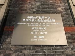 -中共一大纪念馆