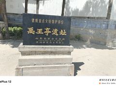 -禹城市禹王亭博物馆