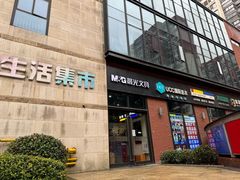 -方快-照相馆(马桥满天星广场店)