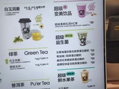 -gleeglee乐溢亦茶(合生汇店)