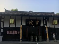 -清代四川贡院