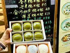 -一口小满手作糯米糍(北山店)