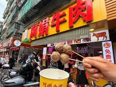 -阿娟牛肉丸·手打牛肉丸·现做现卖