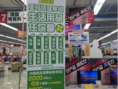 android_upload_pic-亚玛达电器
