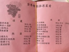-天福苑(崇宁路店)