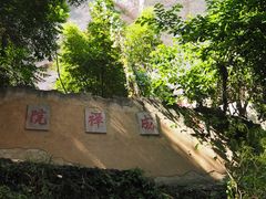 -武夷山风景名胜区-虎啸岩