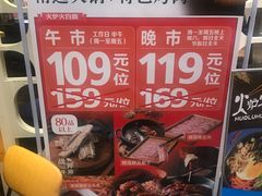 -火炉火自助餐(悠唐购物中心店)