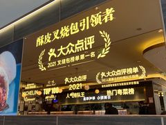 -添好运(武商MALL店)