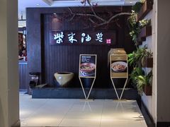 -柴米油盐(土菜院子店)