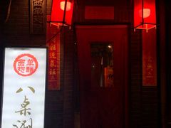 门面-西单翅酷(西单店)