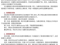 -新航道雅思托福考研(天河岗顶校区)