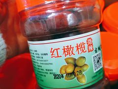 红橄榄（微辣）-古城陈仁堂(牌坊街店)