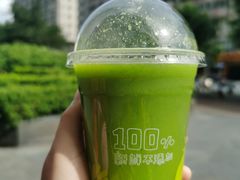 排毒王-混果汁(喜荟城店)