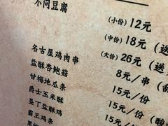 -不问豆腐(朝山街店)