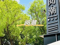 -金海岸文化艺术中心-图书馆