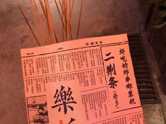 -乐彡炸串·烤苕皮(西单华威约饭街店)