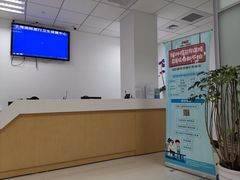 -上海国际旅行卫生保健中心(浦东分中心)