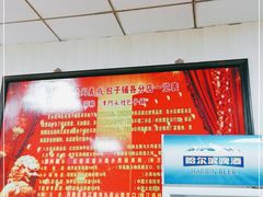 -津门永胜包子铺(哈尔滨道总店)