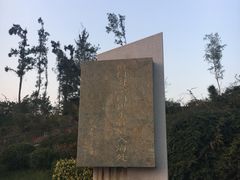 -大嶝英雄三岛战地观光园