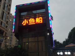 -老宋家鱼馆(北滨路店)