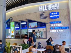 门面-蔻蔻椰·鲜萃椰子水(COCO Park店)