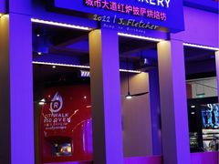 门面-城市大道红炉披萨烘焙坊