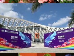 -昆明滇池国际会展中心