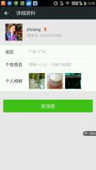 android_upload_pic-CHINCHIN LADY