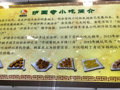 -护国寺小吃(左家庄店)