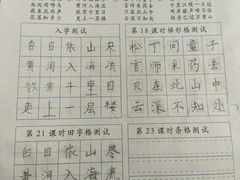 -赵汝飞练字(南京路国际贸易中心校区)