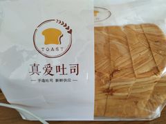 -真爱吐司(龙湖店)