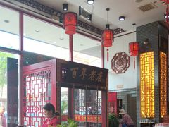 -闫家粥铺(吉林大路店)