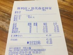 -协茂森老钟家(保利店)