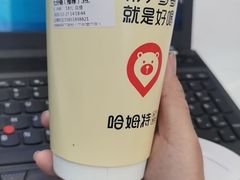 -哈姆特布蕾波波奶茶(江宁镇滨江店)