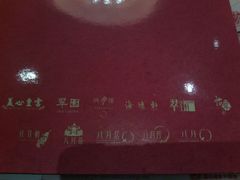 -翠园(荃新天地店)