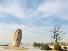 -苏州东太湖生态园