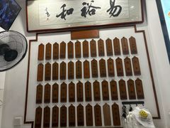 -易裕和·长沙米粉(友谊路店)