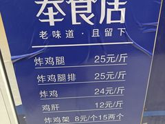-奉食居(天津街店)