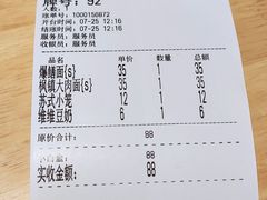 -朱鸿兴面馆(镇湖店)