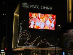 -杭州平安悦坊 PAFC LIVING