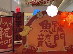 -天河领展广场