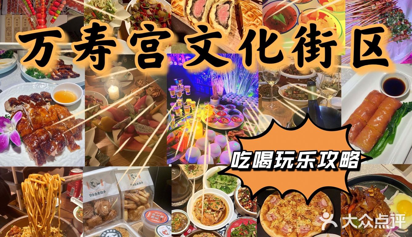 南昌探店|‼️带你走进万寿宫街区吃喝玩乐❤️‍🔥❤️‍🔥