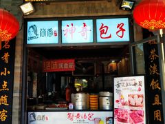 门面-鲜鱼口老字号美食街