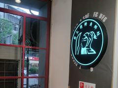 -蛙一刀·麻椒鱼火锅(金仙桥店)