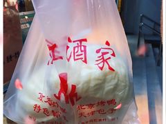 -京天红酒家(马家堡店)