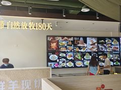 -313羊庄·羊肉火锅烧烤(李村店)