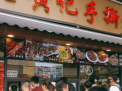 -老黄记手撕烤兔(玉林街店)