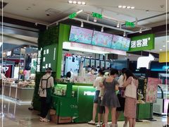 -迷客夏Milksha(无锡苏宁店)