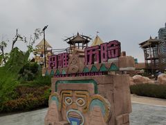 -星乐度·露营小镇