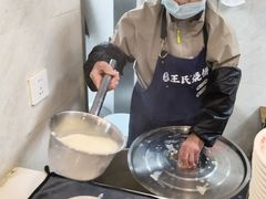 -文武王氏烧饼·无矾油条(西溪路店)